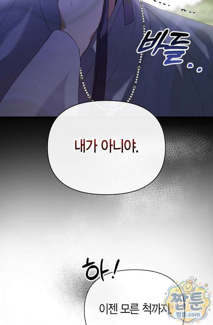 가락지놀음 6화 48