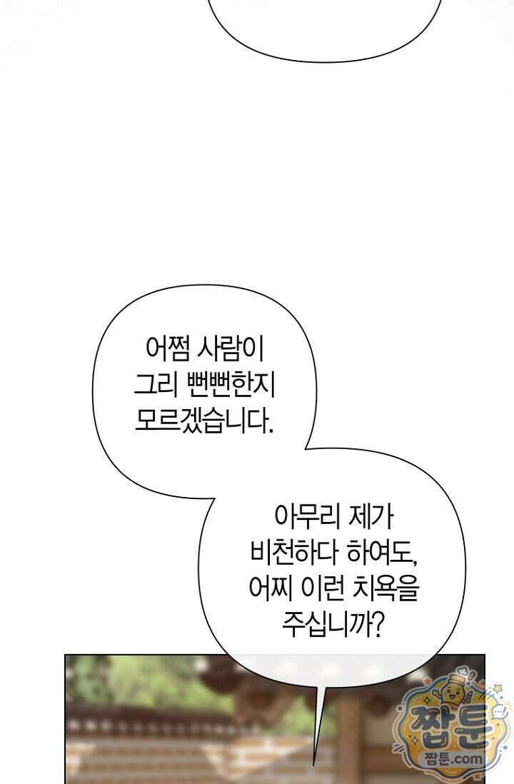 가락지놀음 6화 49