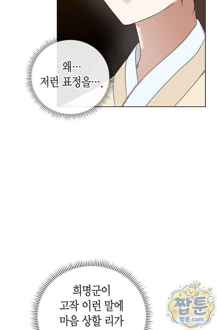 가락지놀음 6화 58