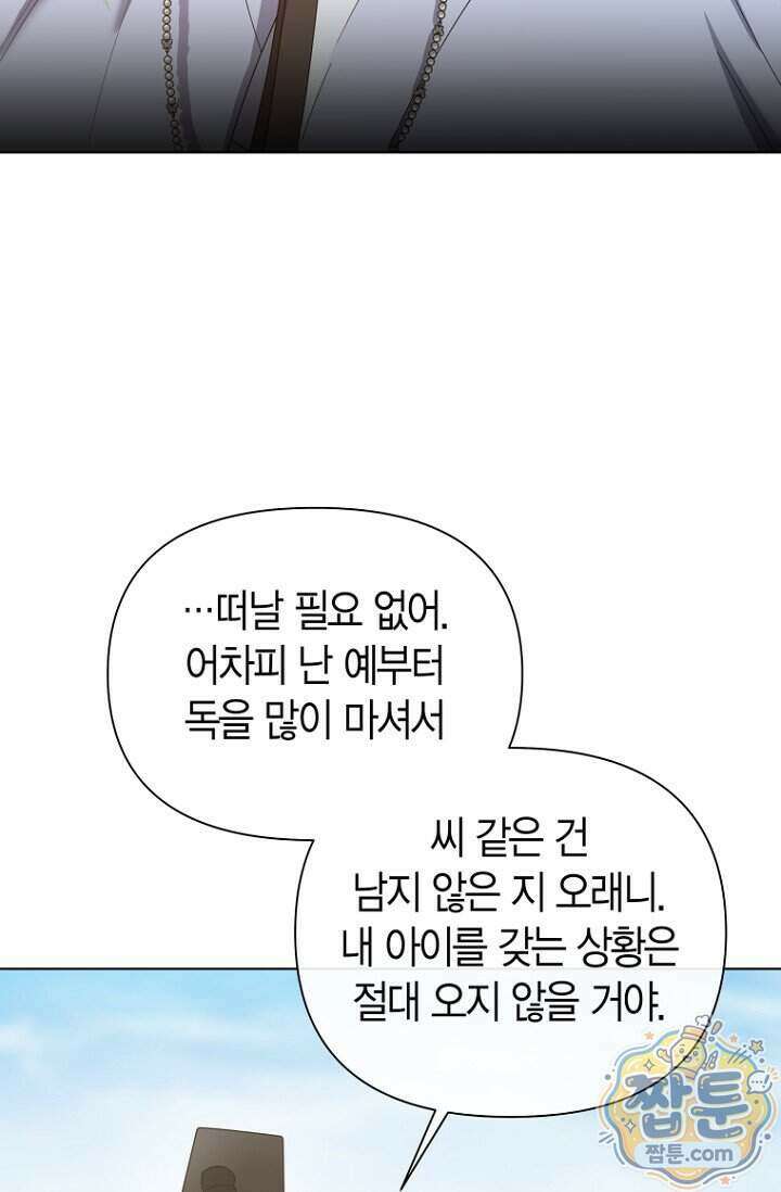 가락지놀음 6화 61