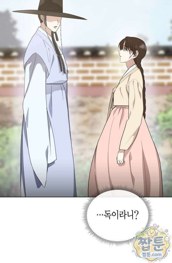 가락지놀음 6화 62