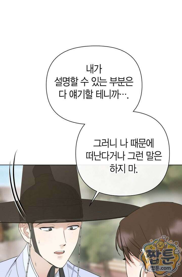 가락지놀음 6화 63