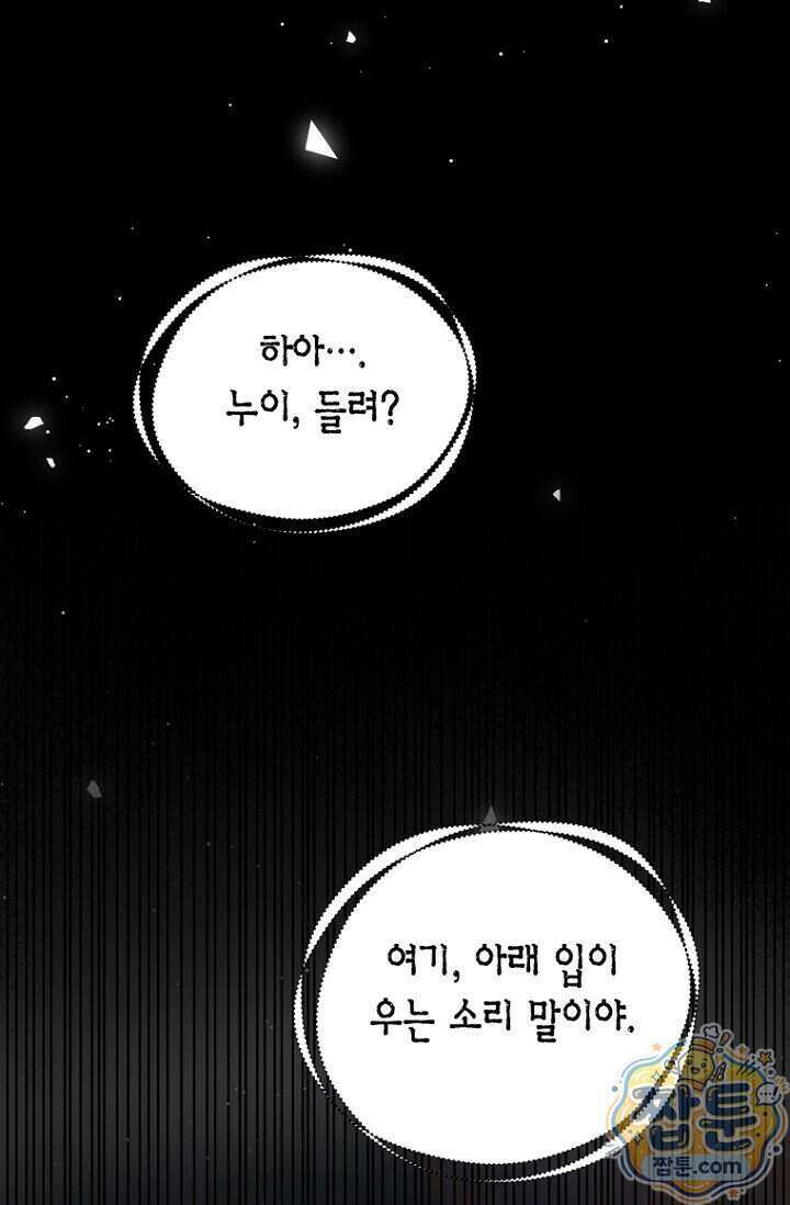 가락지놀음 6화 65