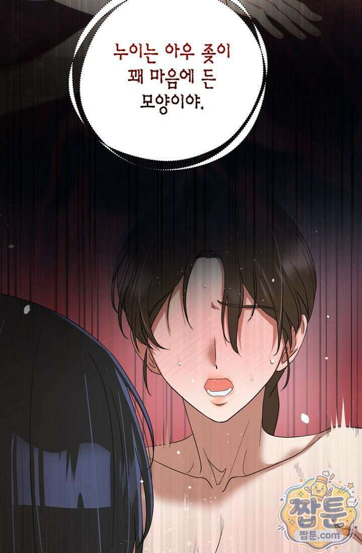 가락지놀음 6화 67