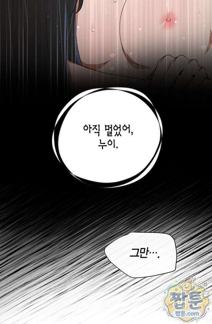가락지놀음 6화 68