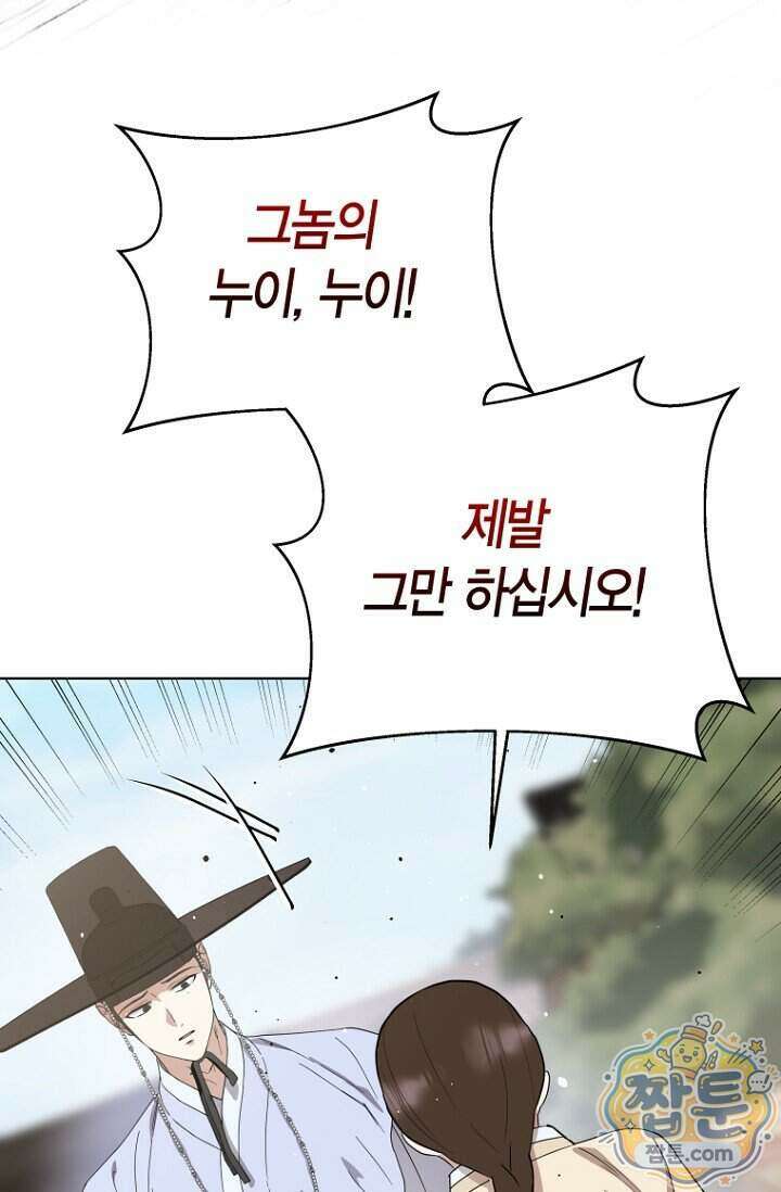 가락지놀음 6화 69