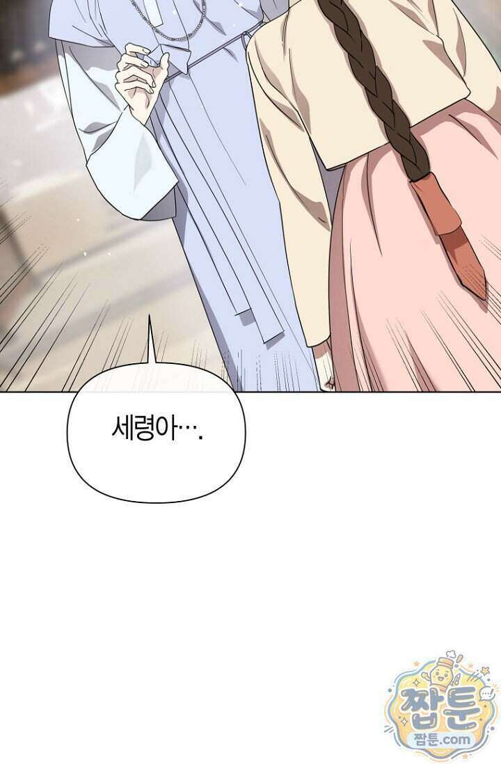 가락지놀음 6화 70