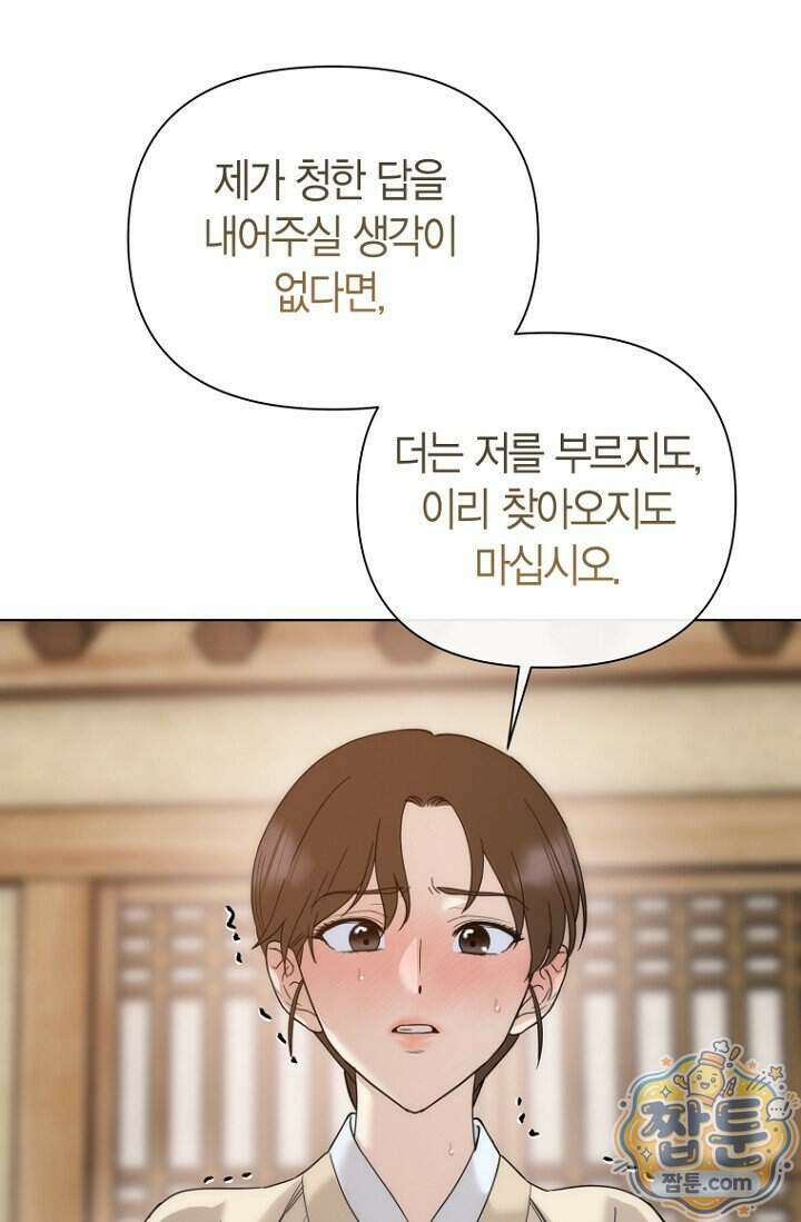 가락지놀음 6화 71