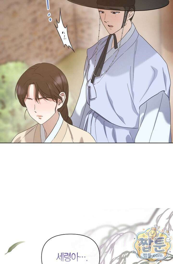 가락지놀음 6화 73