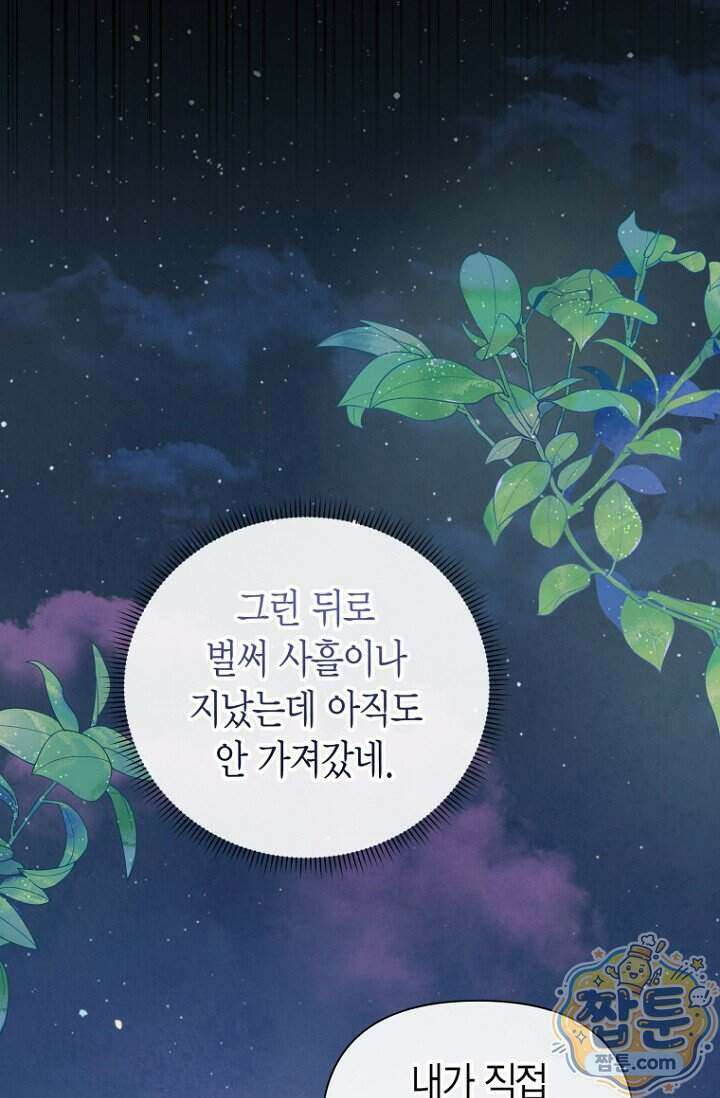 가락지놀음 6화 76