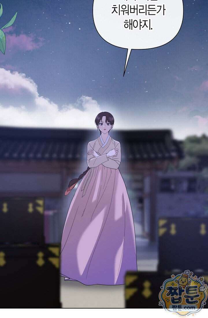 가락지놀음 6화 77