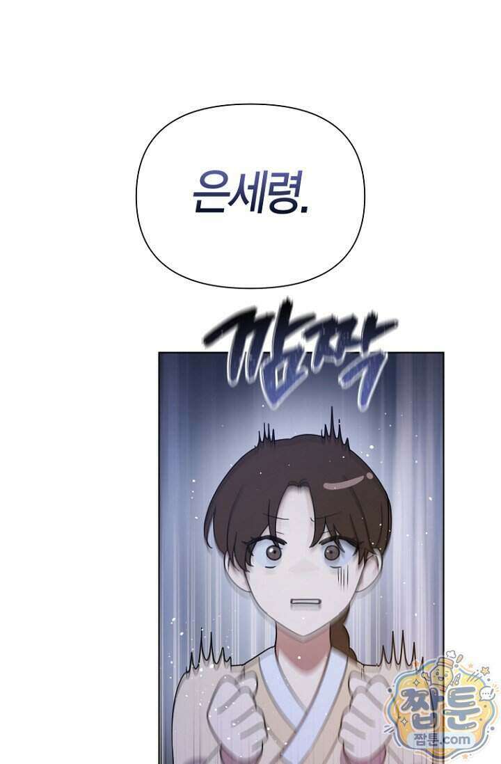 가락지놀음 6화 78