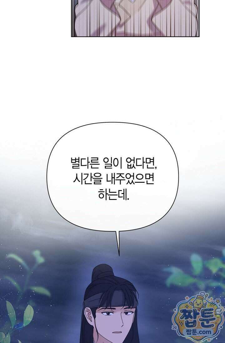가락지놀음 6화 79