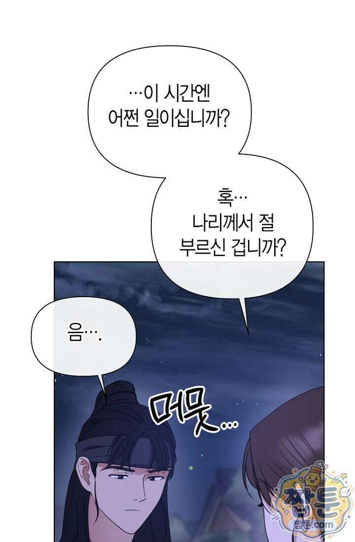 가락지놀음 6화 81