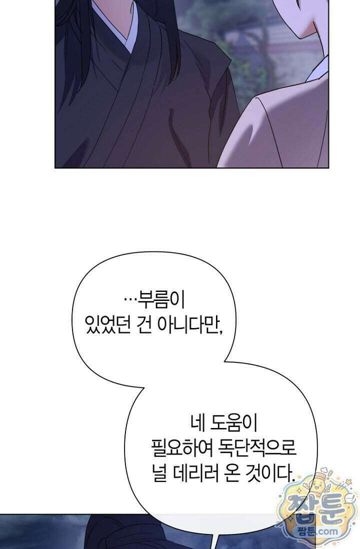 가락지놀음 6화 82