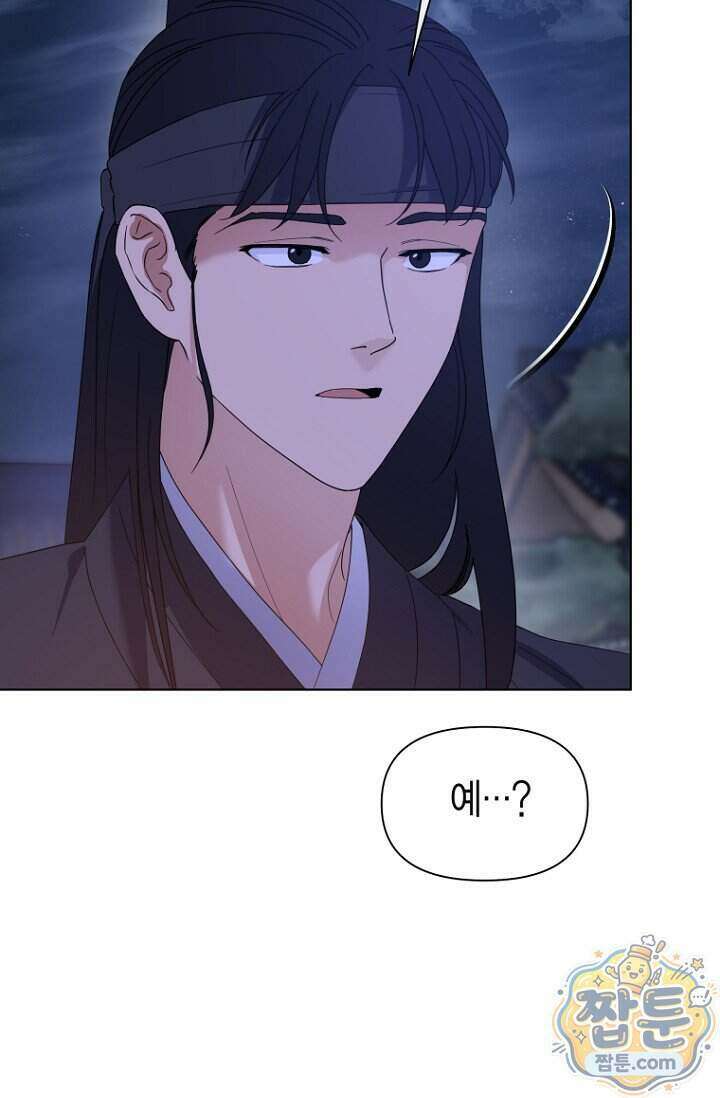가락지놀음 6화 83
