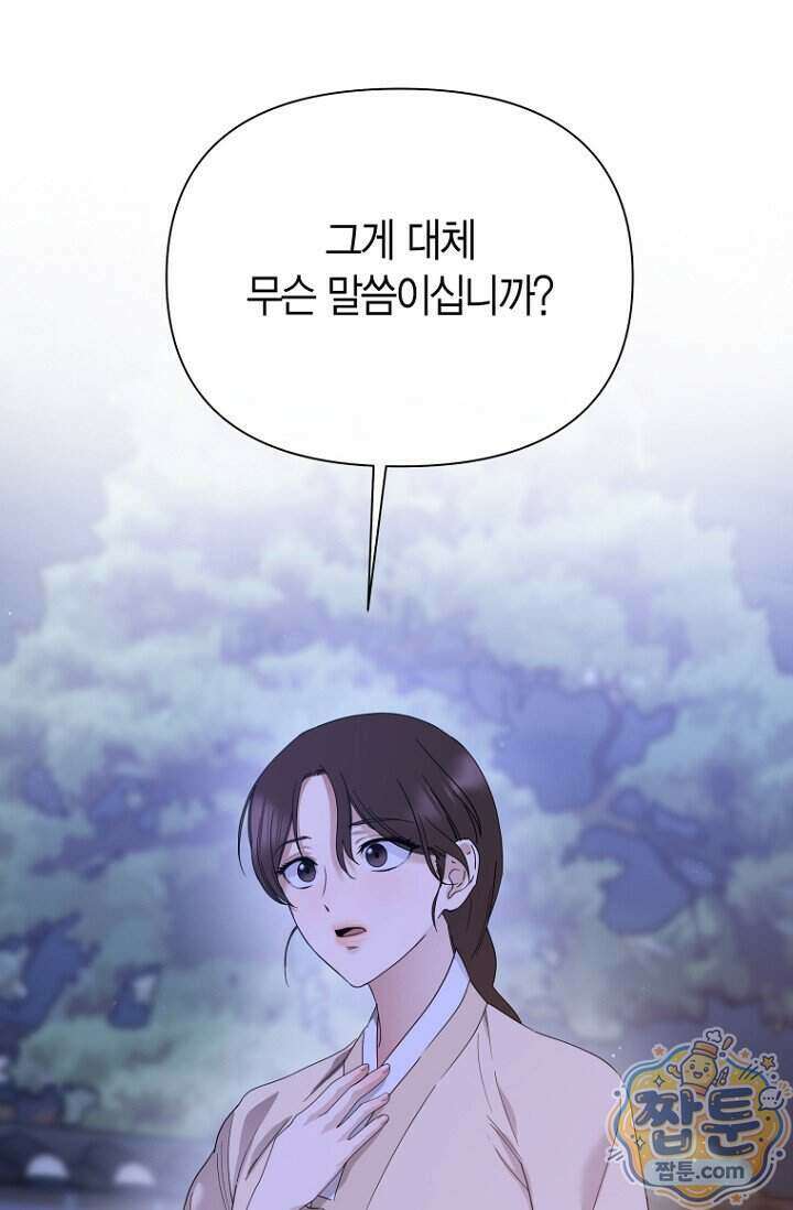 가락지놀음 6화 84
