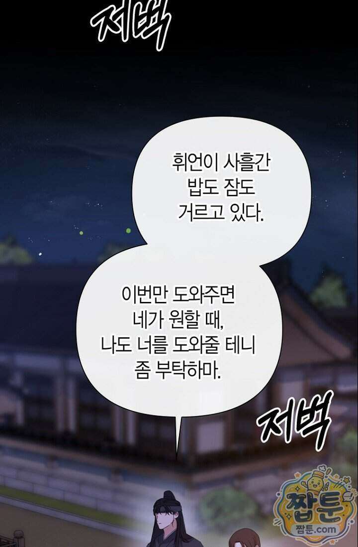 가락지놀음 6화 86
