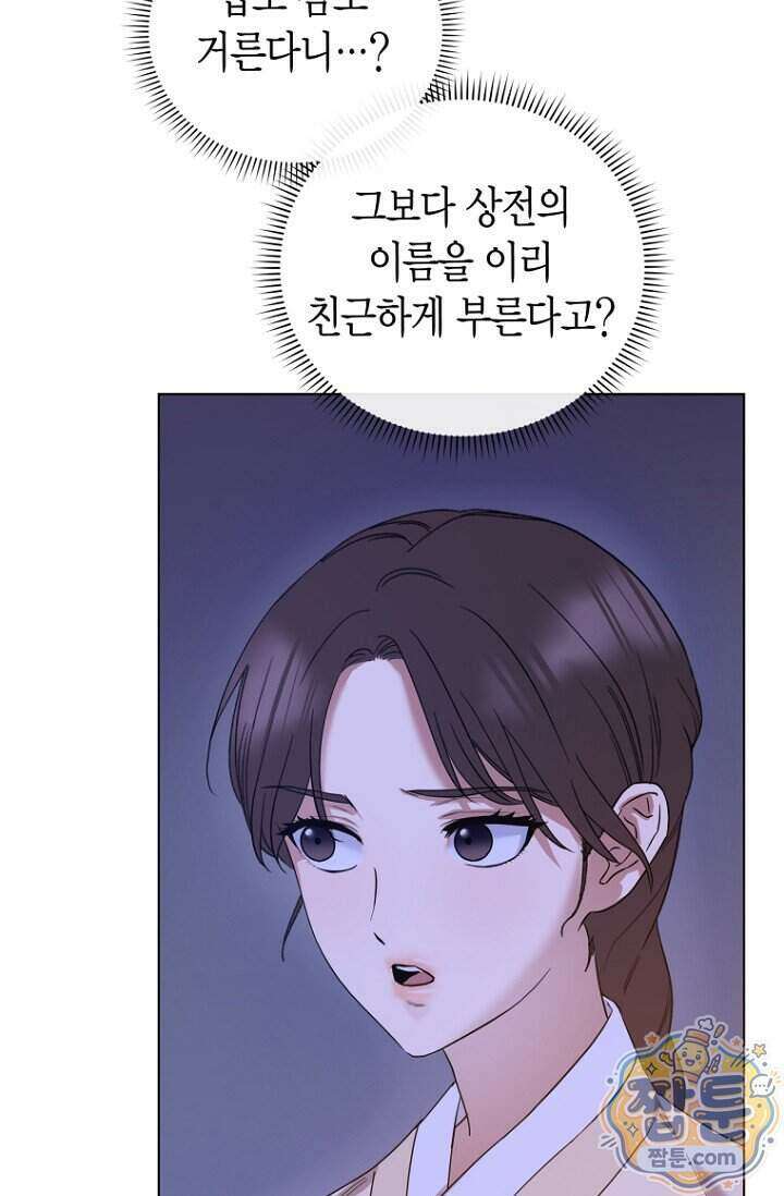 가락지놀음 6화 88