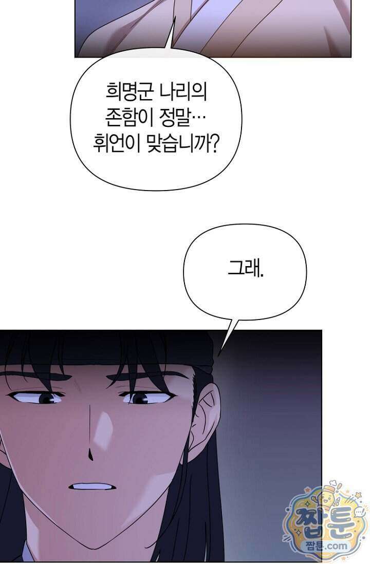 가락지놀음 6화 89