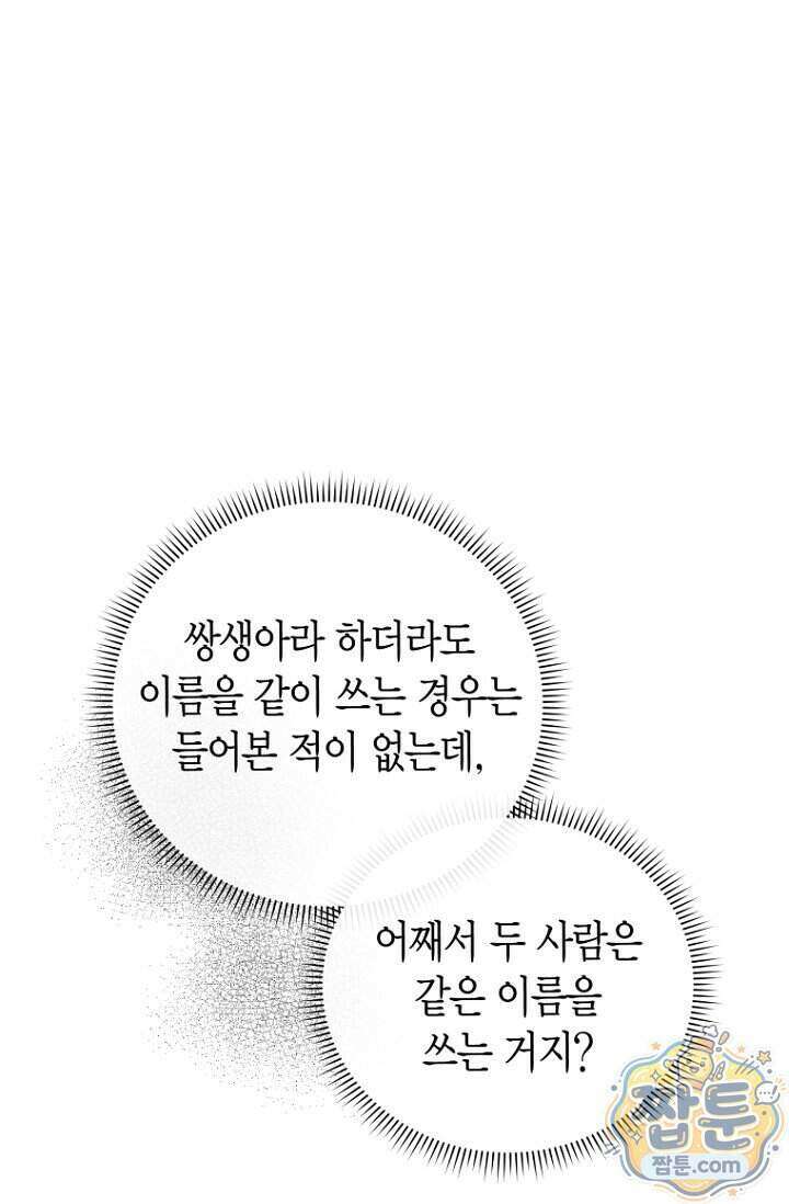 가락지놀음 6화 90
