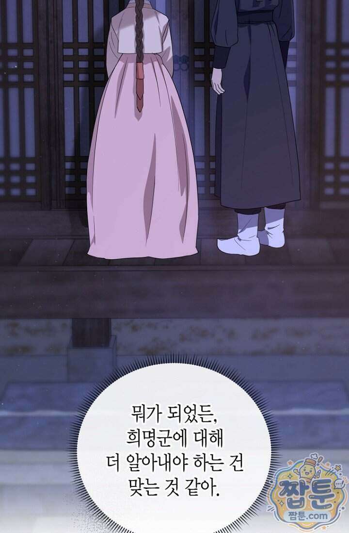가락지놀음 6화 92