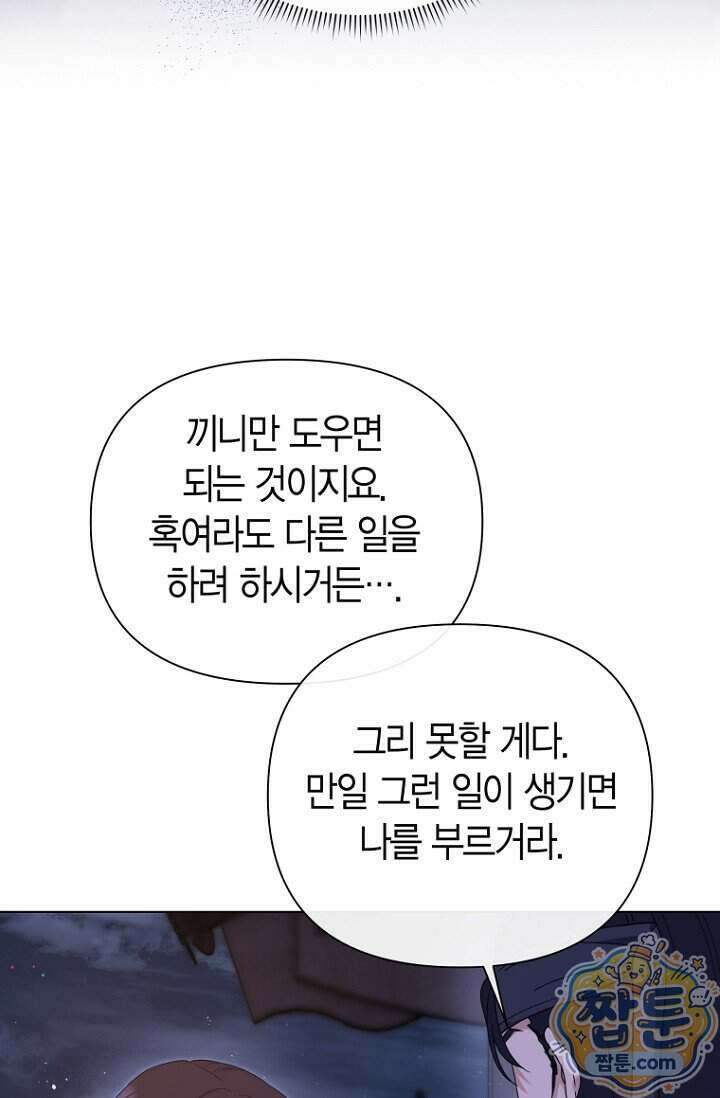 가락지놀음 6화 93