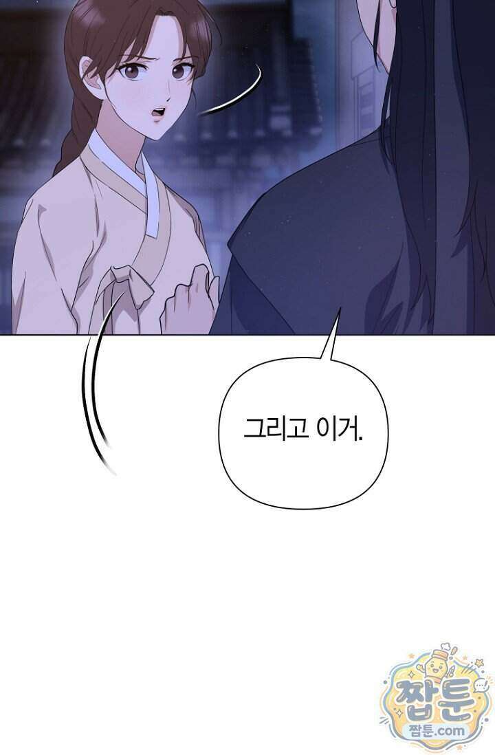 가락지놀음 6화 94