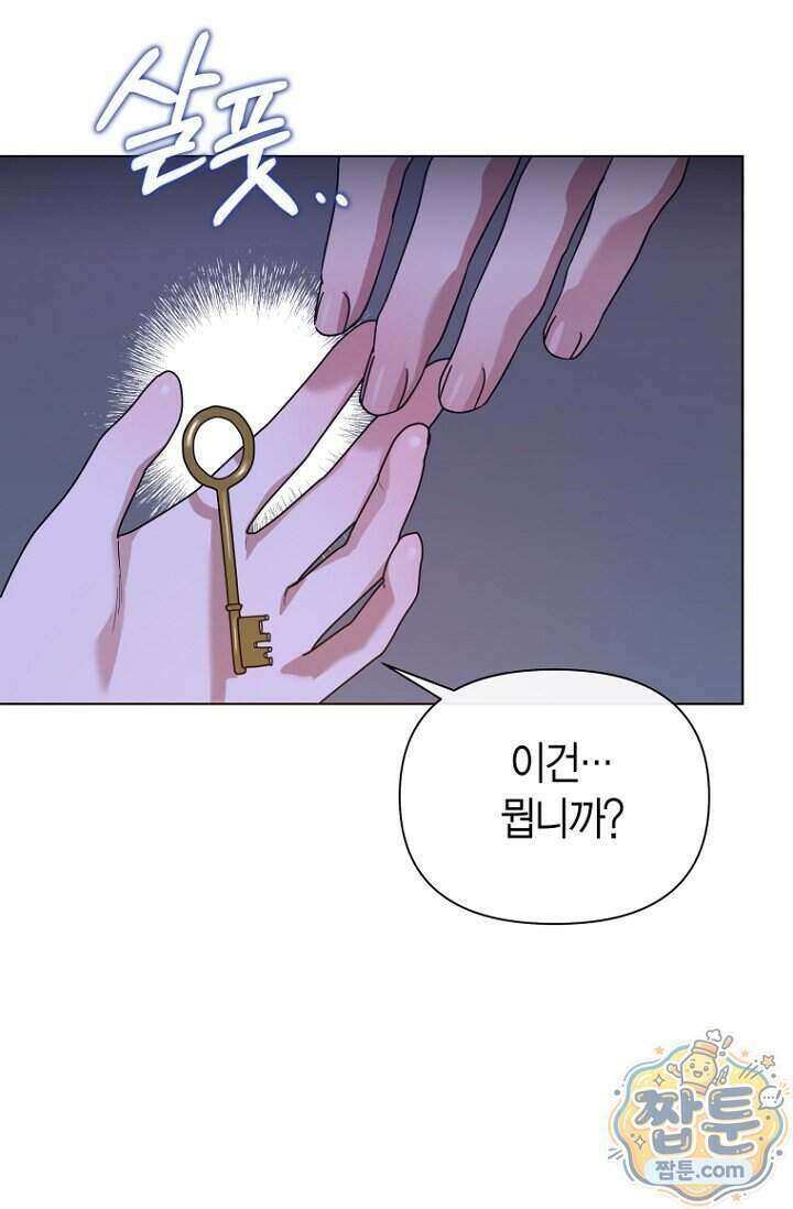 가락지놀음 6화 95