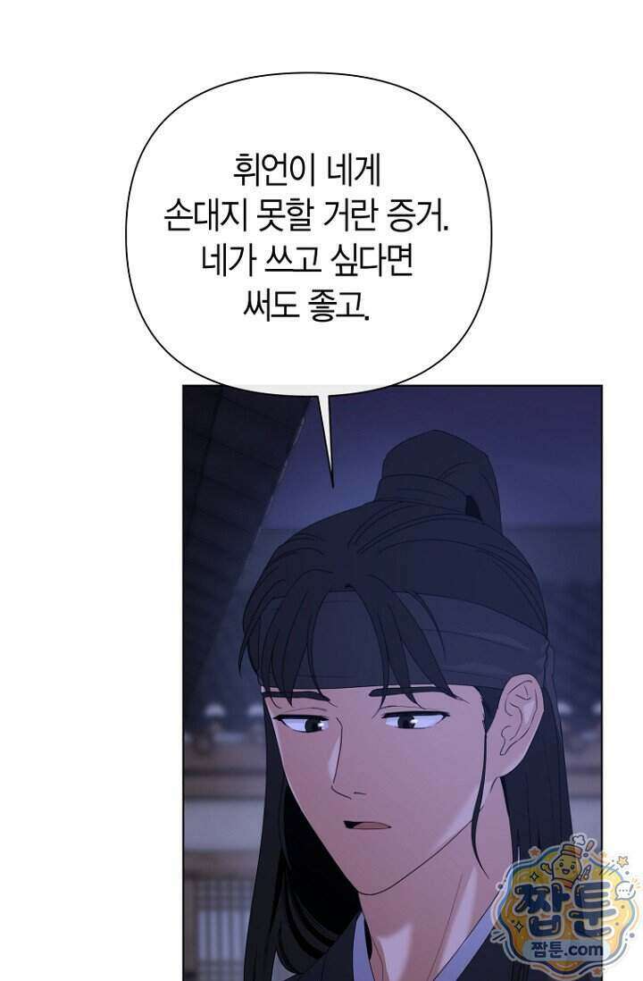 가락지놀음 6화 96