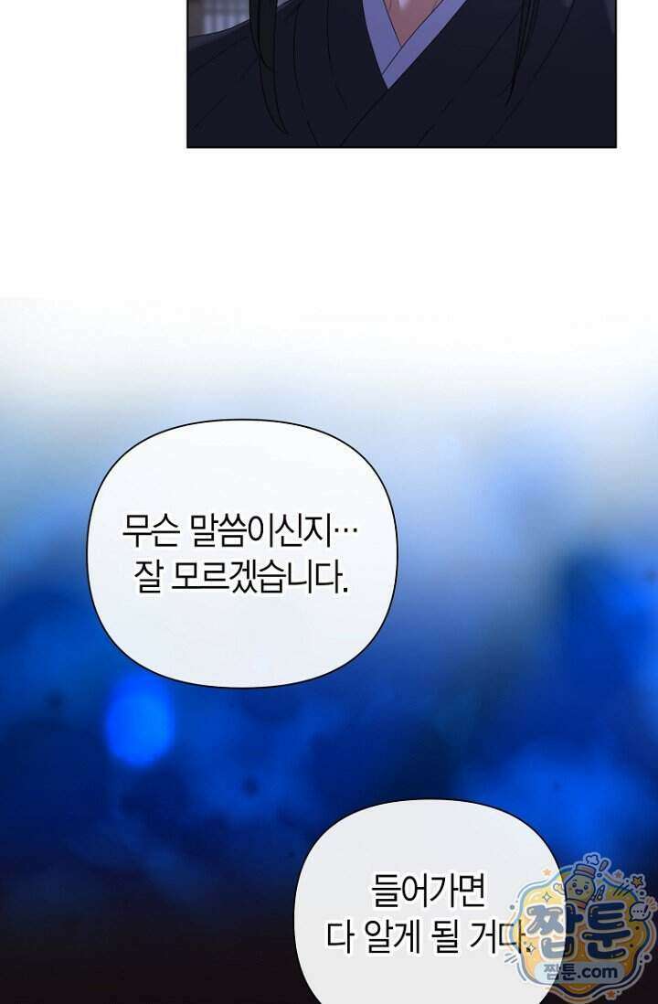 가락지놀음 6화 97