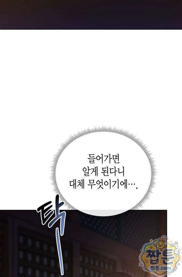 가락지놀음 6화 99