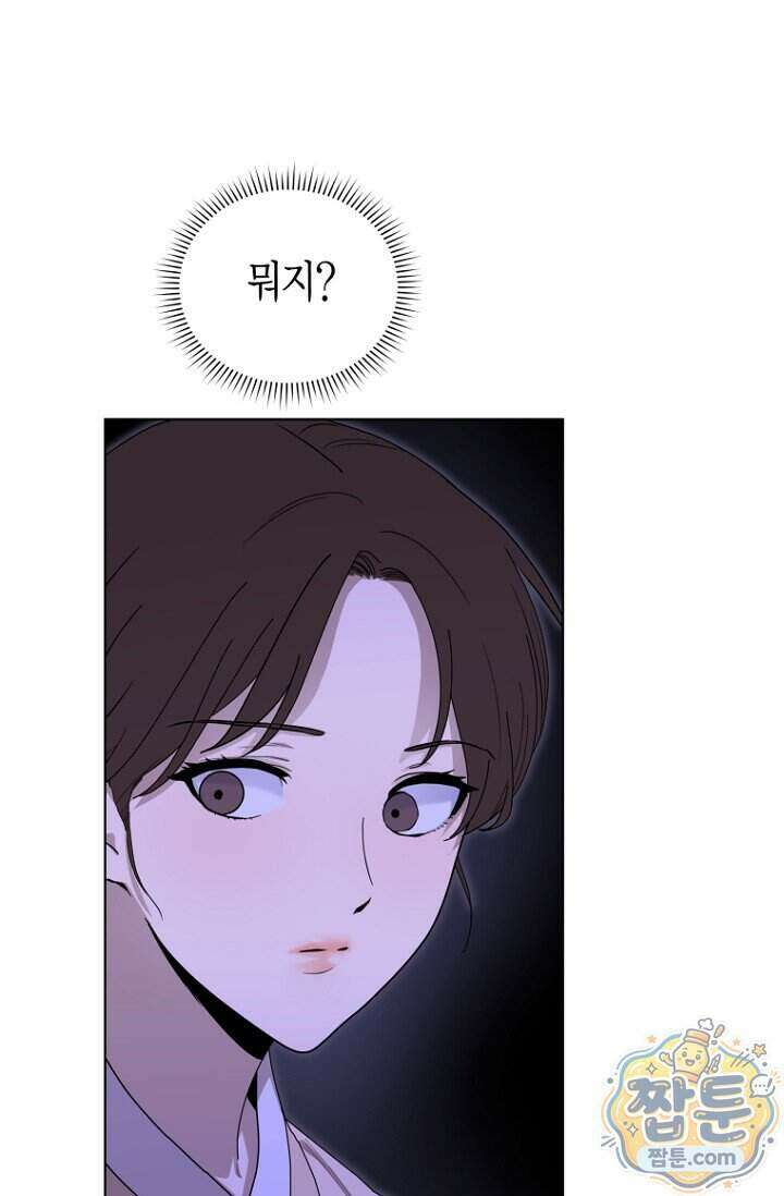 가락지놀음 6화 101
