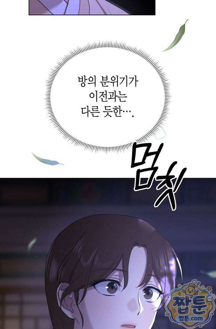 가락지놀음 6화 102