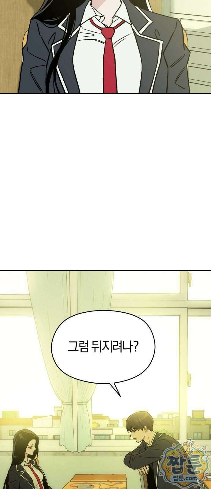 세림의 철칙 3화 3
