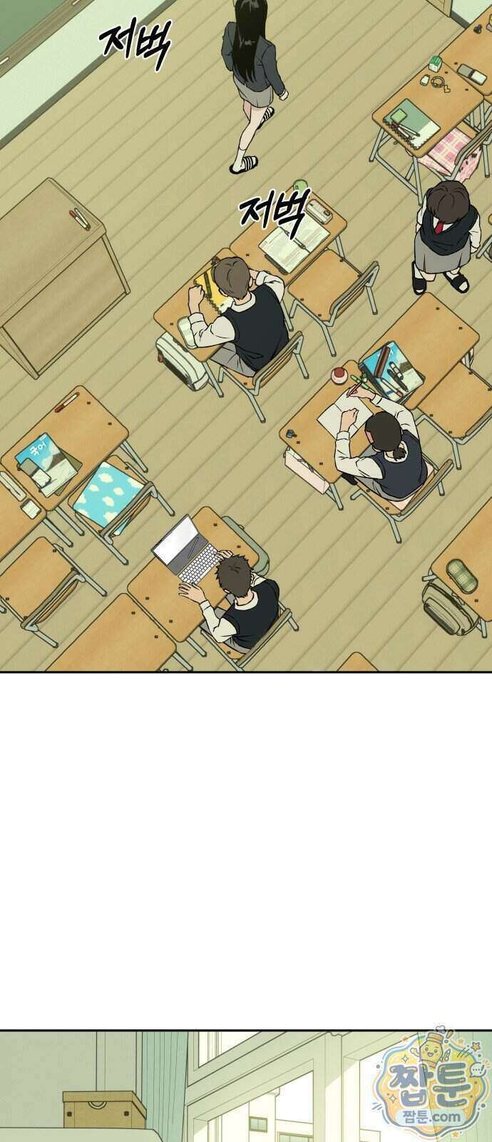 세림의 철칙 3화 11