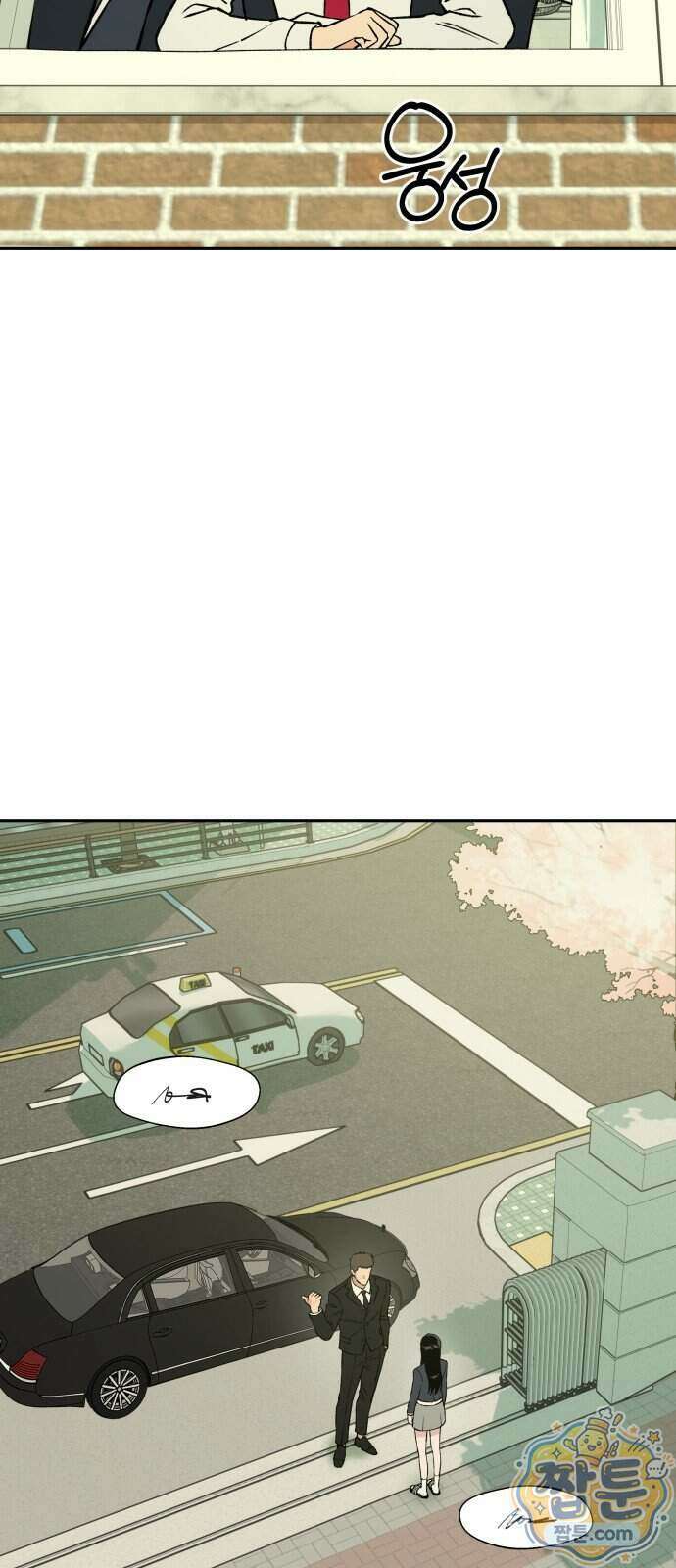 세림의 철칙 3화 14