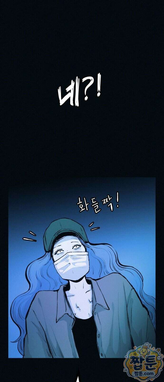 수상한 다이어트 클럽 55화 1