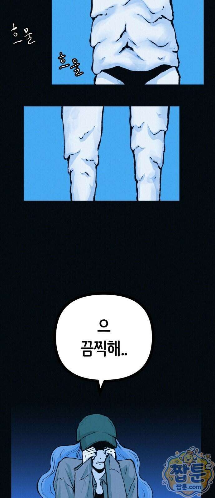수상한 다이어트 클럽 55화 4