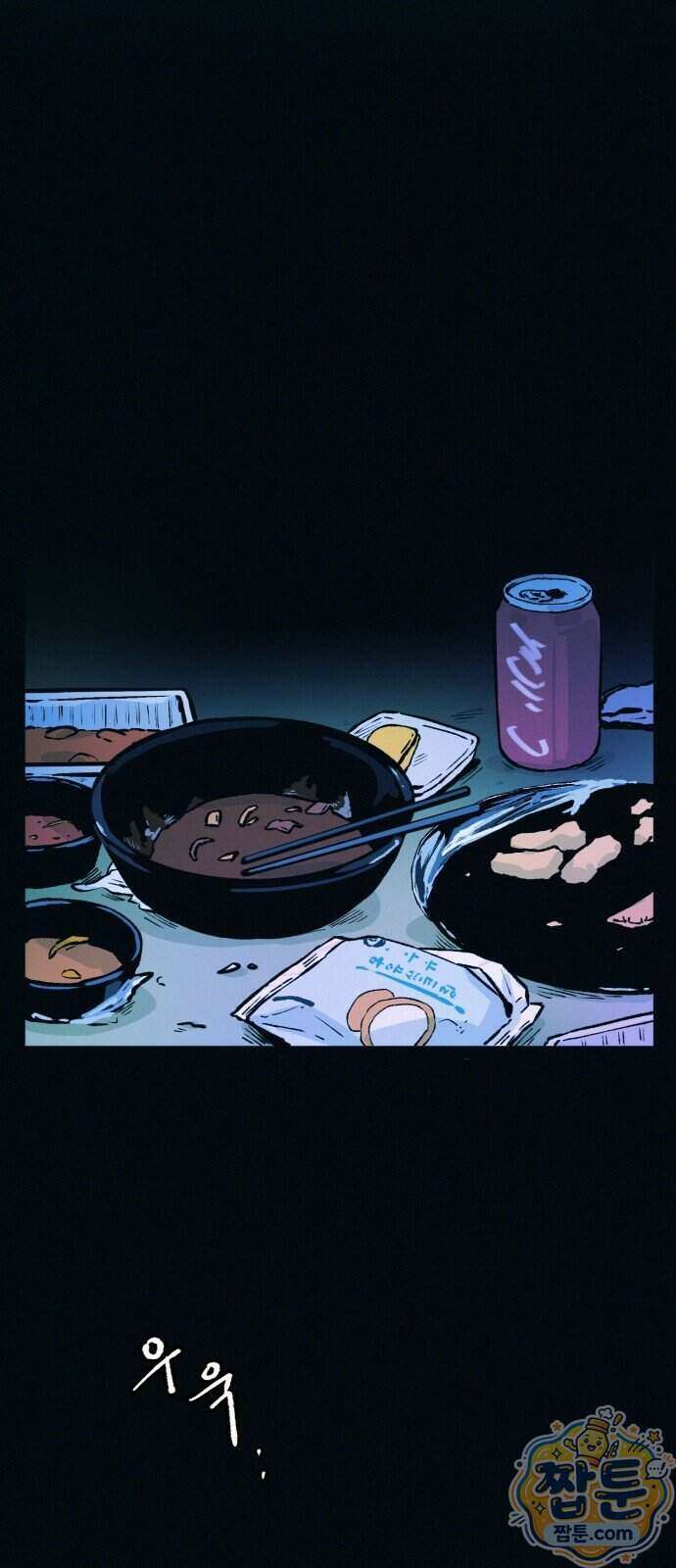 수상한 다이어트 클럽 55화 40