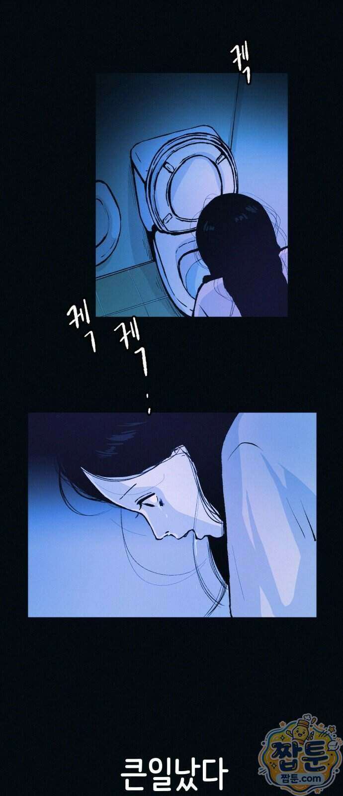 수상한 다이어트 클럽 55화 41