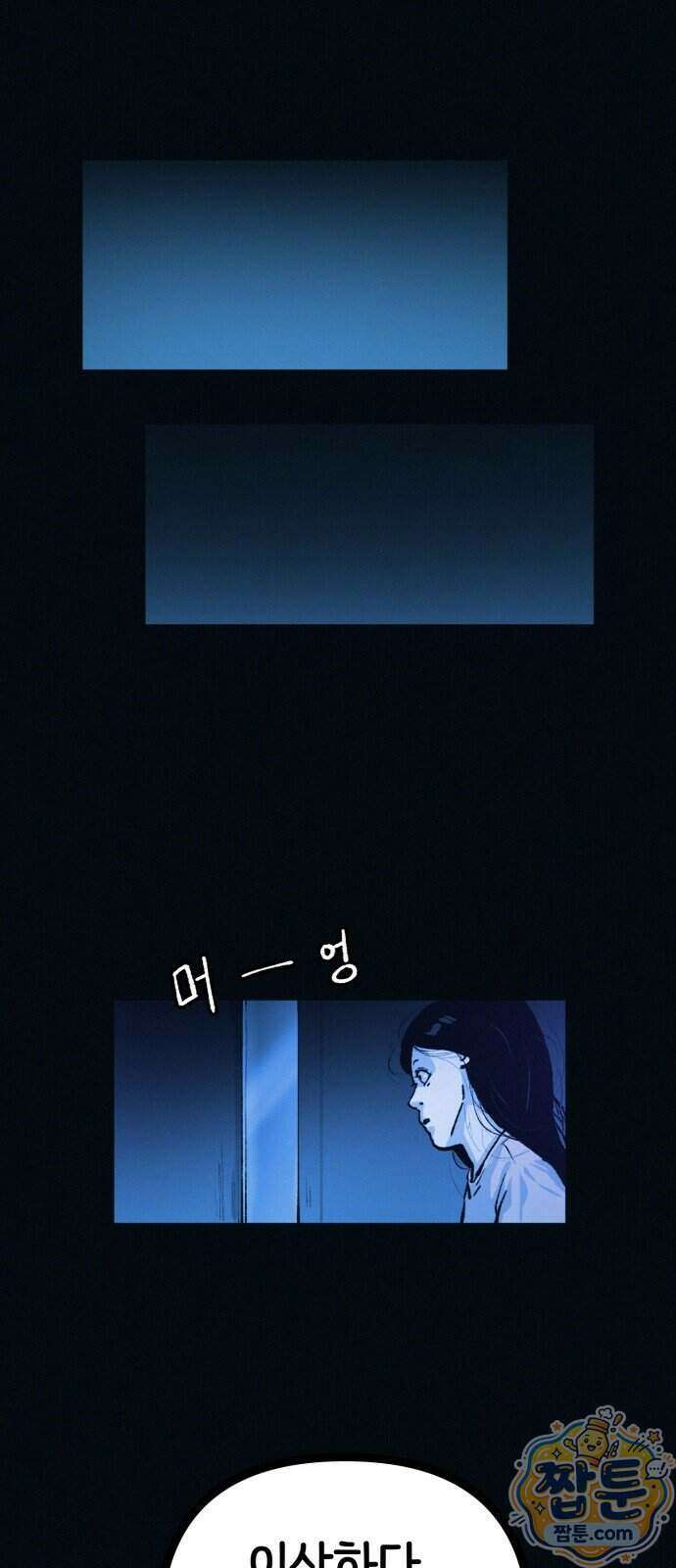 수상한 다이어트 클럽 55화 45