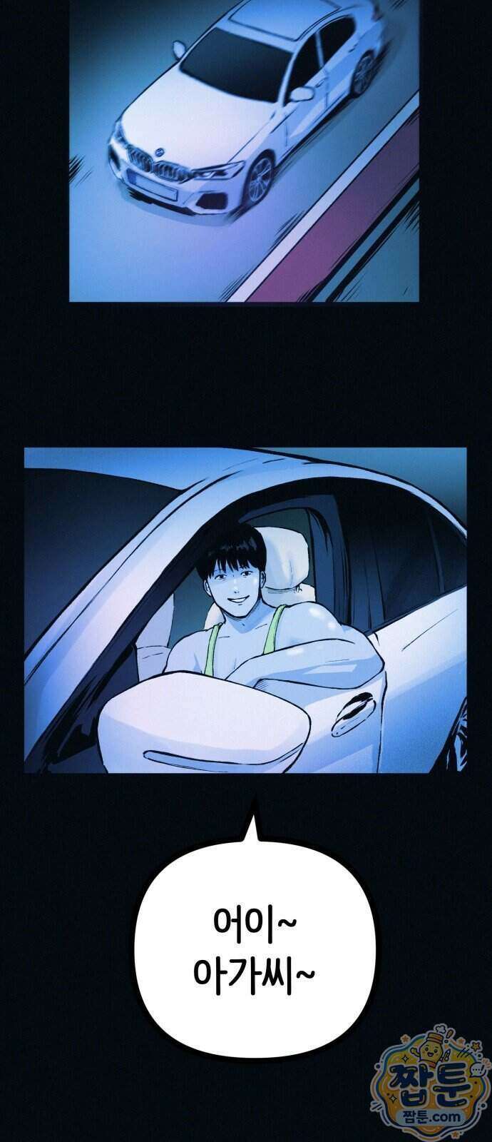수상한 다이어트 클럽 55화 57