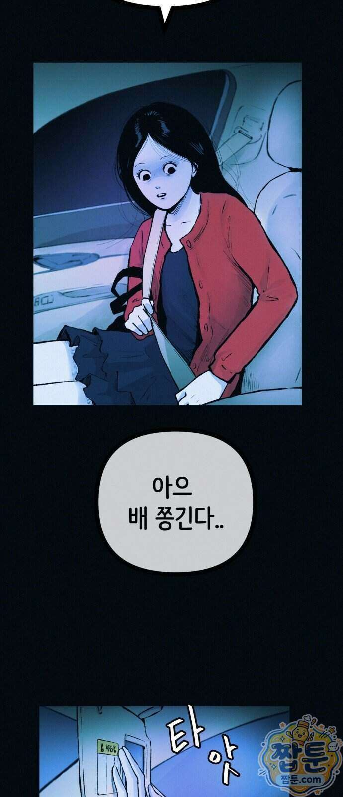 수상한 다이어트 클럽 55화 59