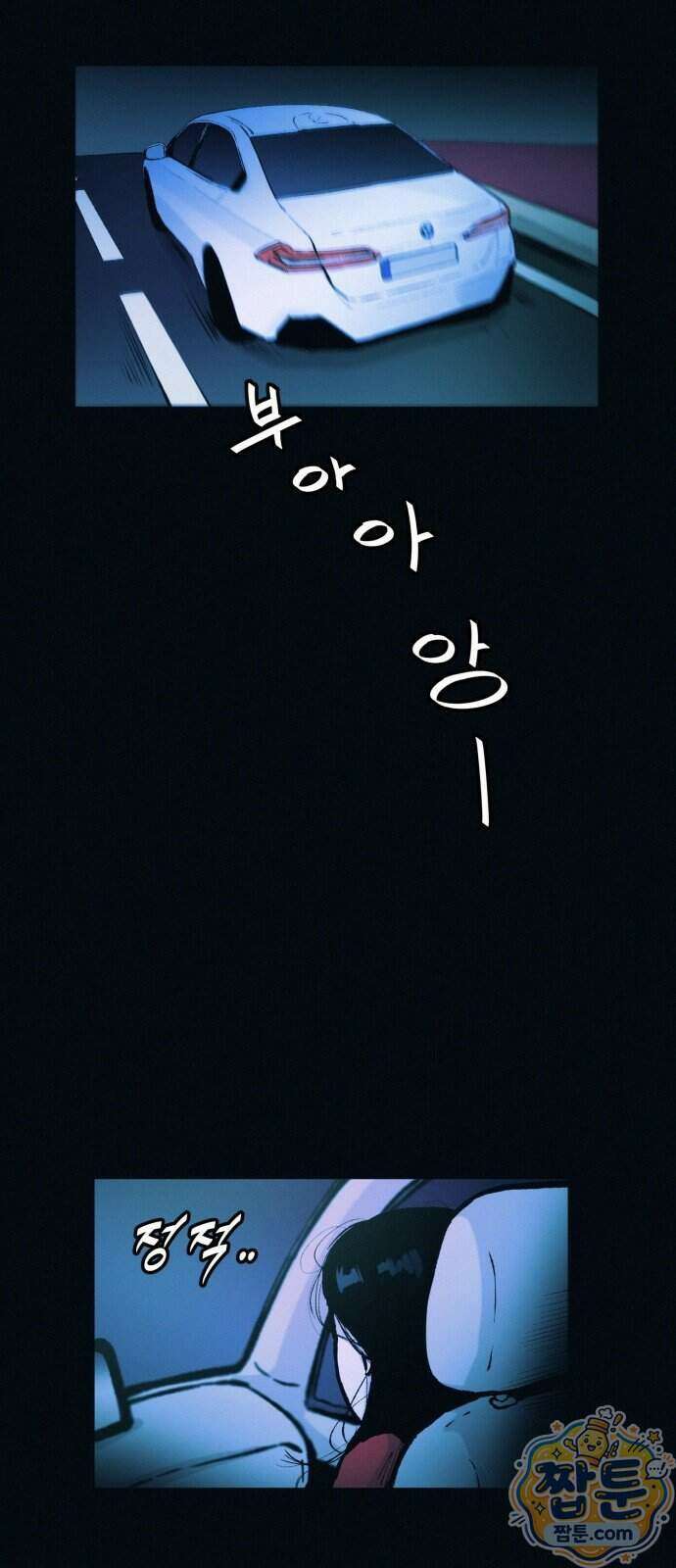 수상한 다이어트 클럽 55화 66
