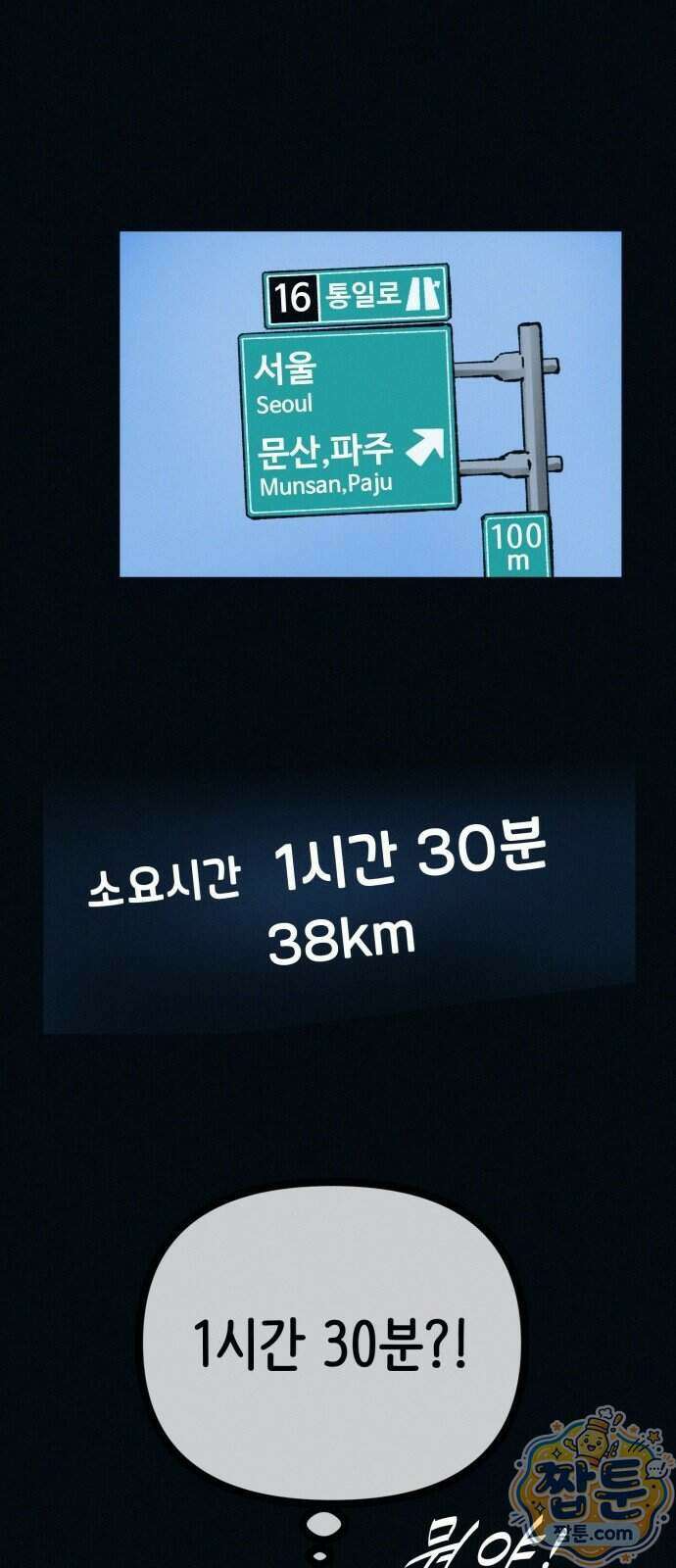 수상한 다이어트 클럽 55화 67