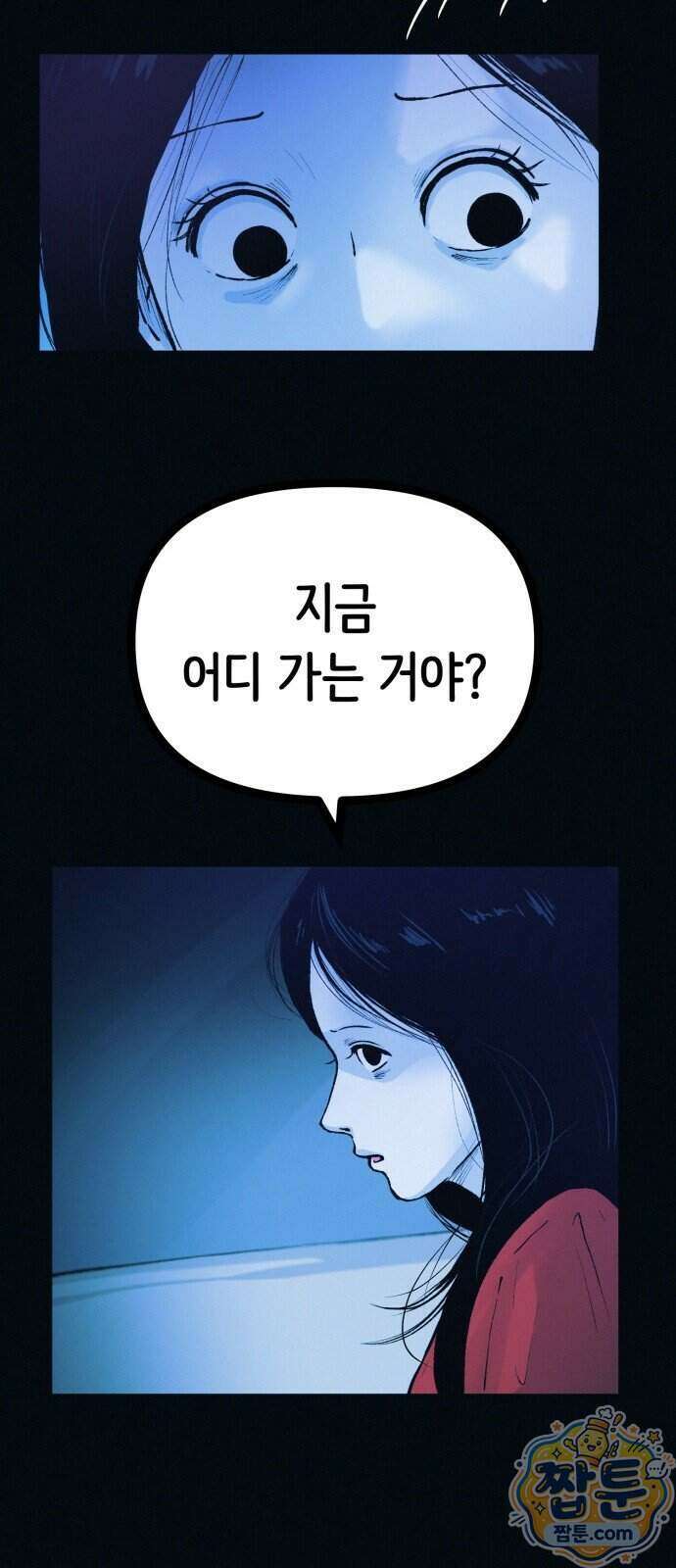수상한 다이어트 클럽 55화 68