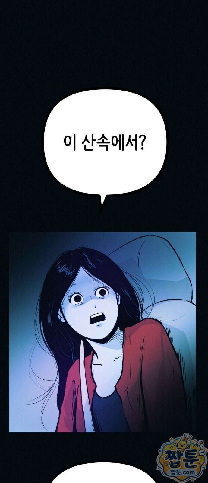 수상한 다이어트 클럽 55화 74