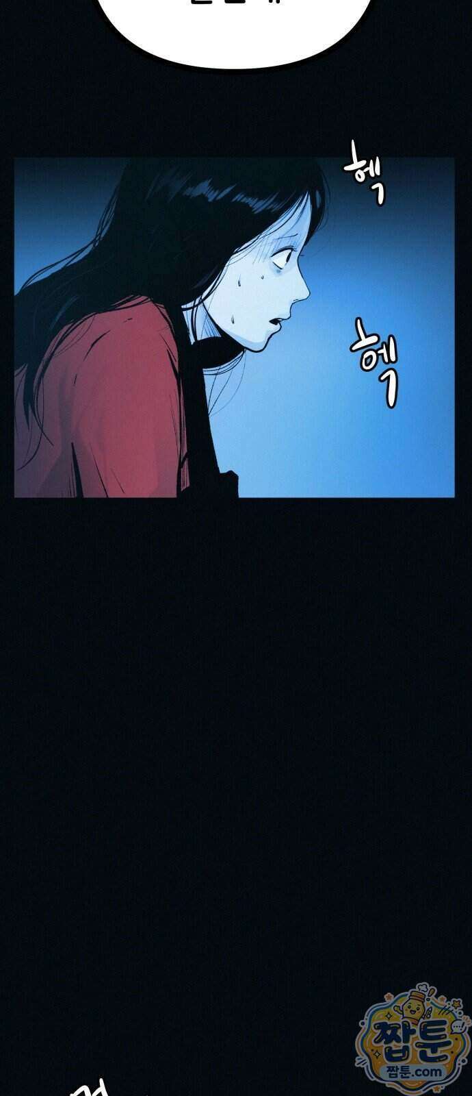 수상한 다이어트 클럽 55화 79