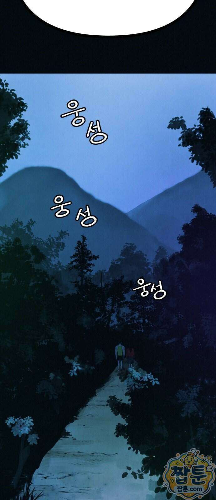 수상한 다이어트 클럽 55화 90